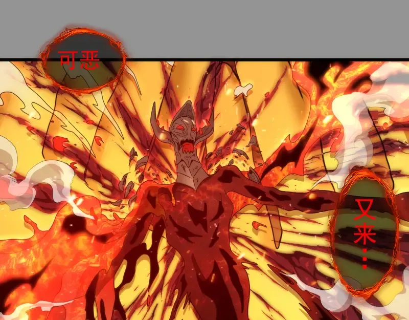 第311话 终结之连打 第37页