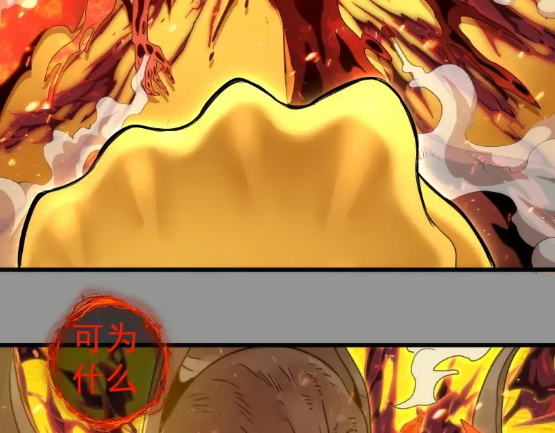 第311话 终结之连打 第38页