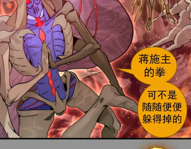 第311话 终结之连打 第41页