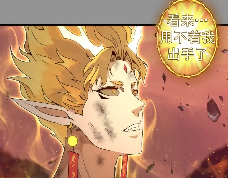 第311话 终结之连打 第42页