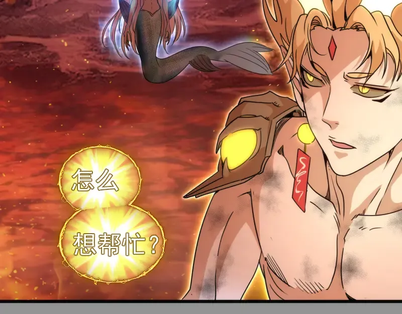 第311话 终结之连打 第45页