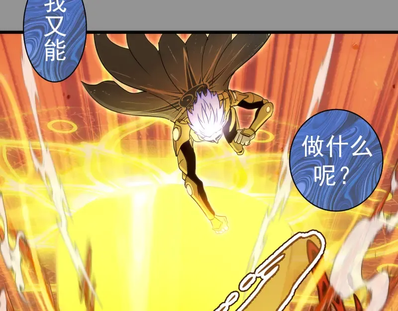 第311话 终结之连打 第49页