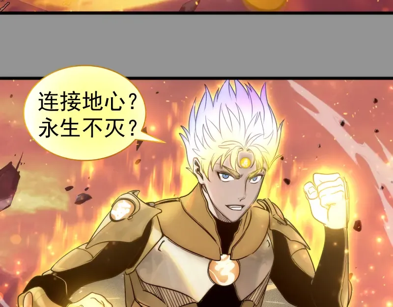 第311话 终结之连打 第52页