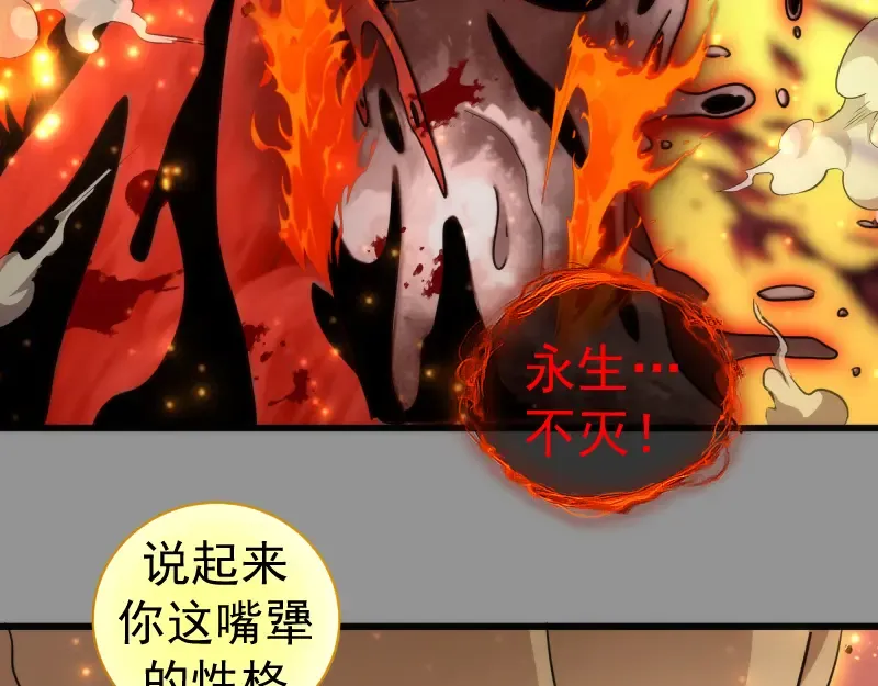 第311话 终结之连打 第55页
