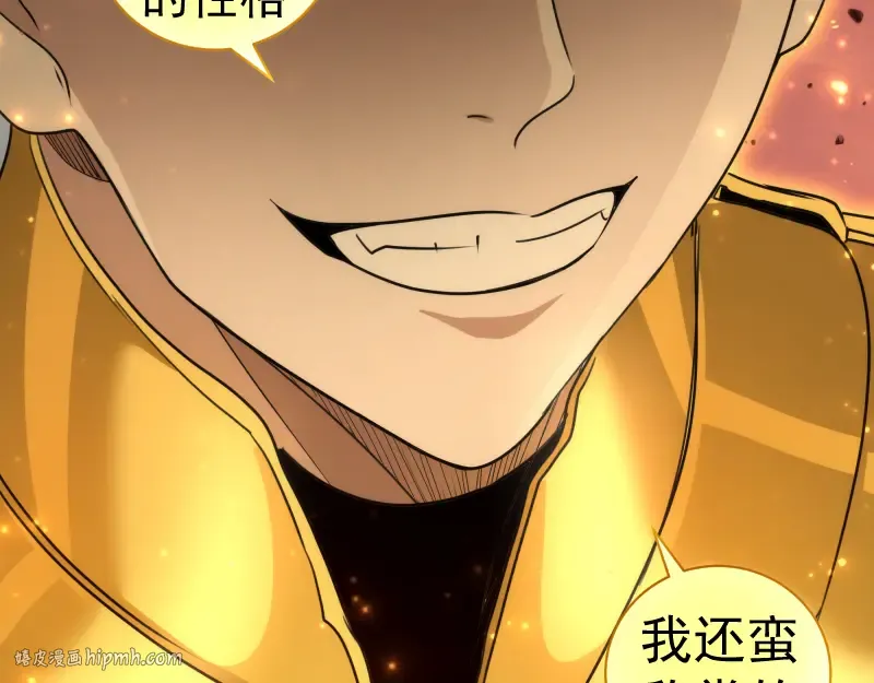 第311话 终结之连打 第56页