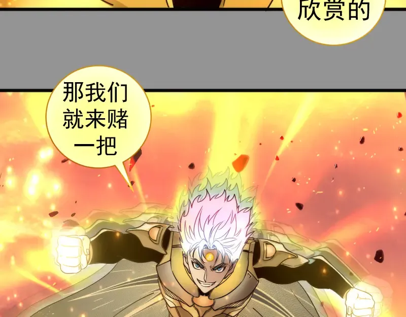 第311话 终结之连打 第57页