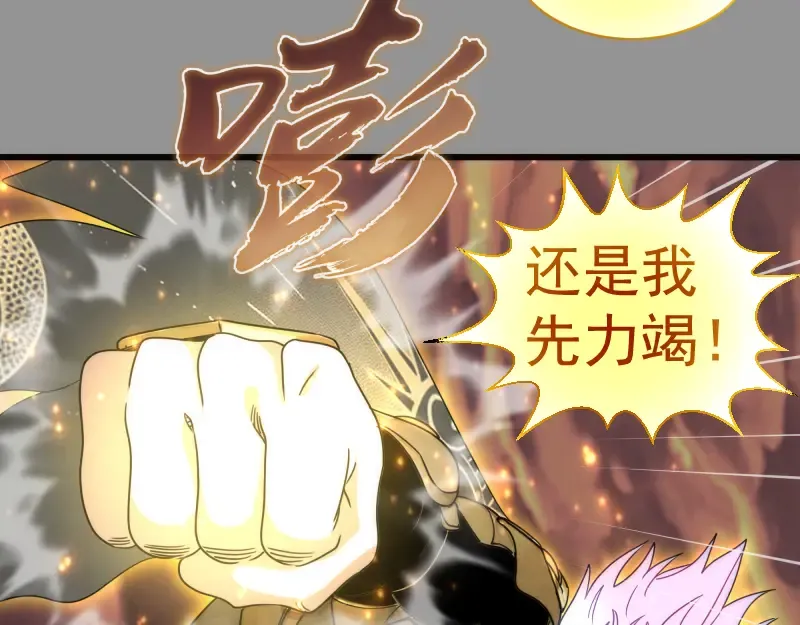 第311话 终结之连打 第59页