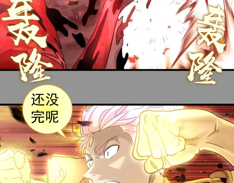第311话 终结之连打 第70页
