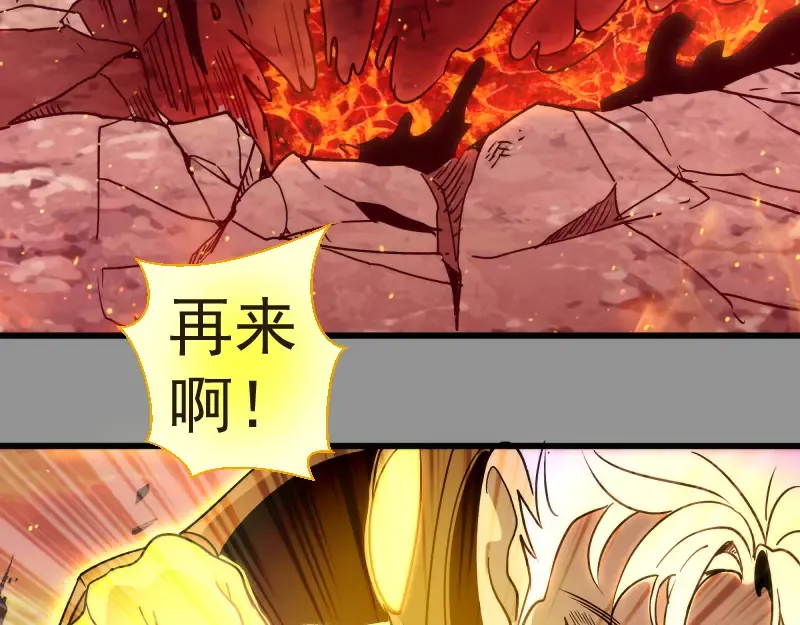 第311话 终结之连打 第79页