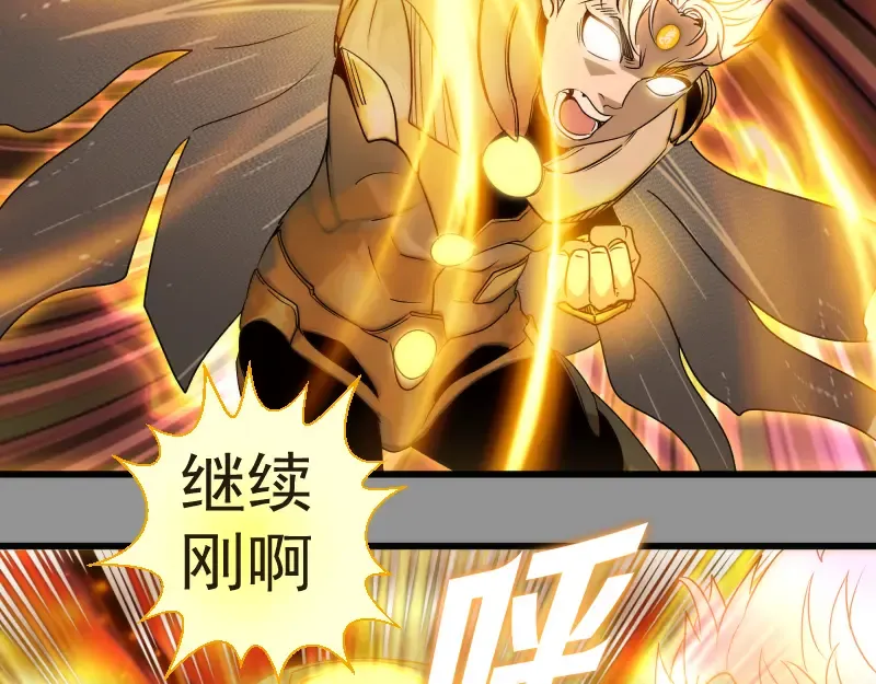 第311话 终结之连打 第82页