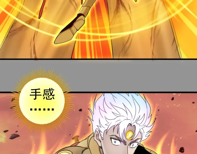 第311话 终结之连打 第86页