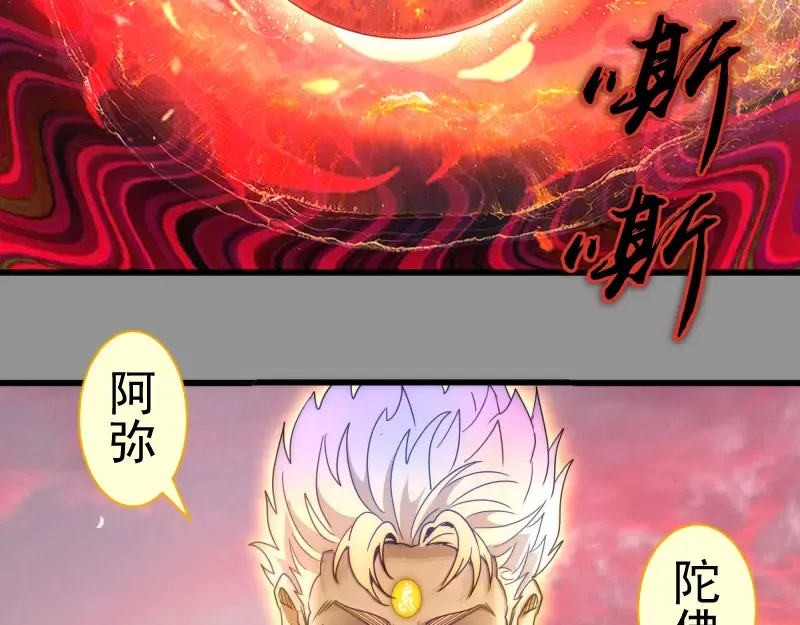 第311话 终结之连打 第94页