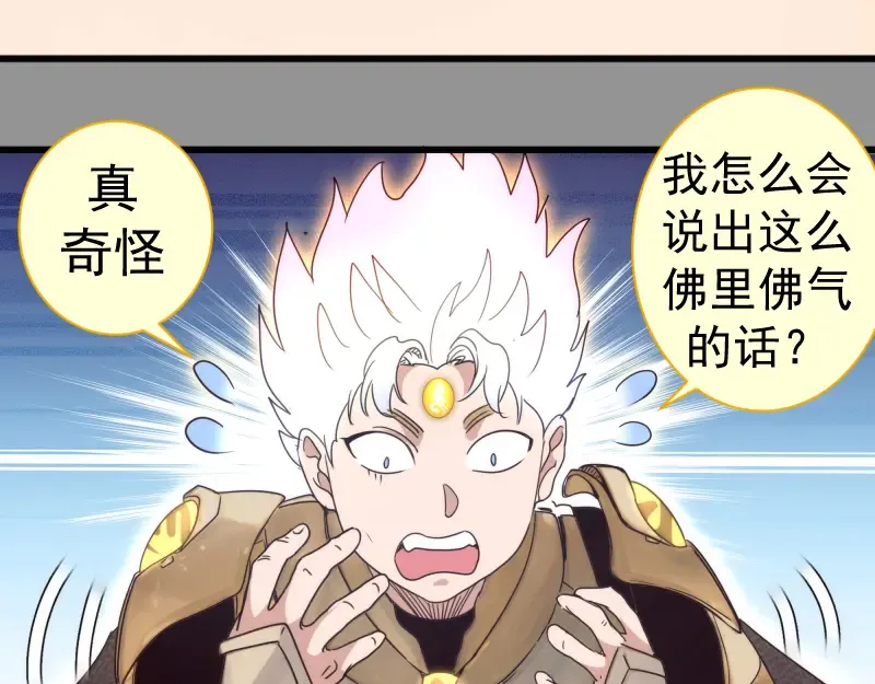 第311话 终结之连打 第97页