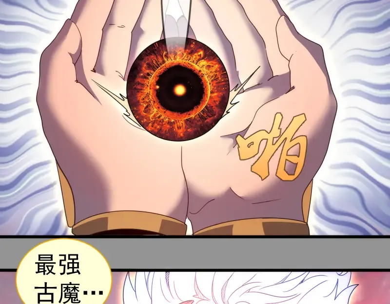 第311话 终结之连打 第99页