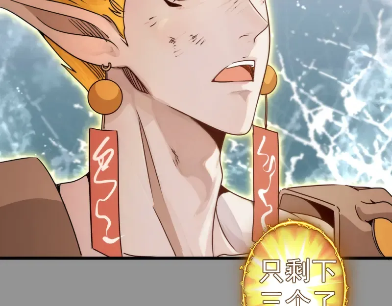 第311话 终结之连打 第105页