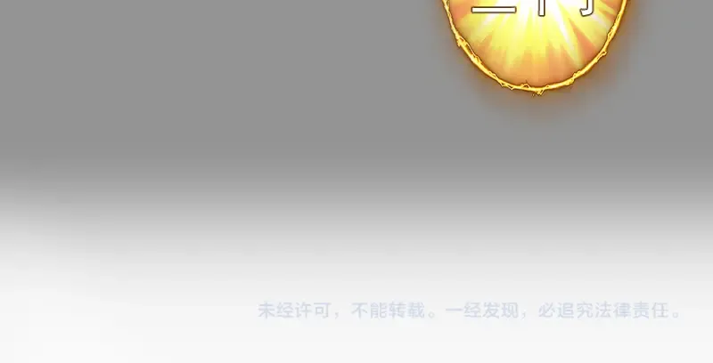第311话 终结之连打 第106页