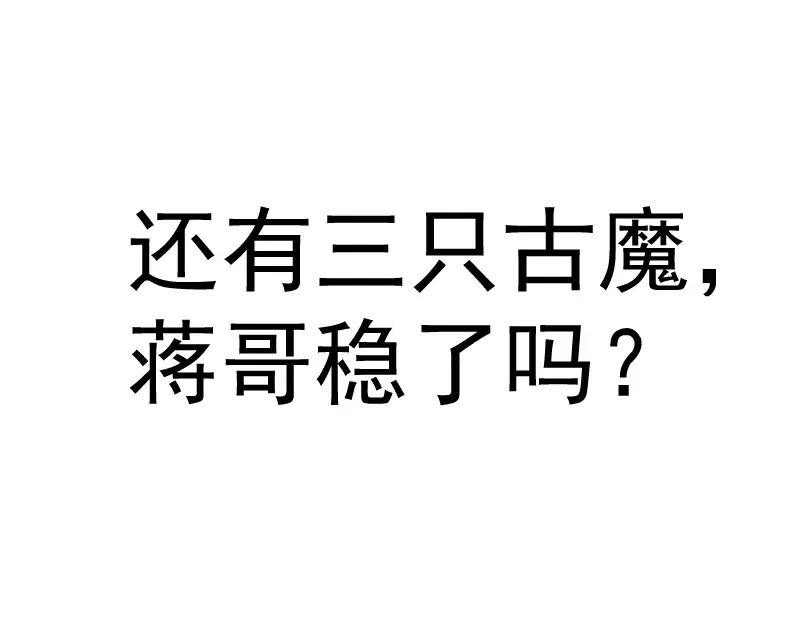 第311话 终结之连打 第107页