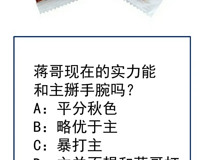 第311话 终结之连打 第109页