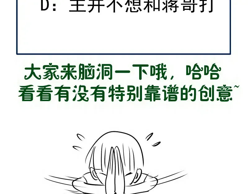 第311话 终结之连打 第110页