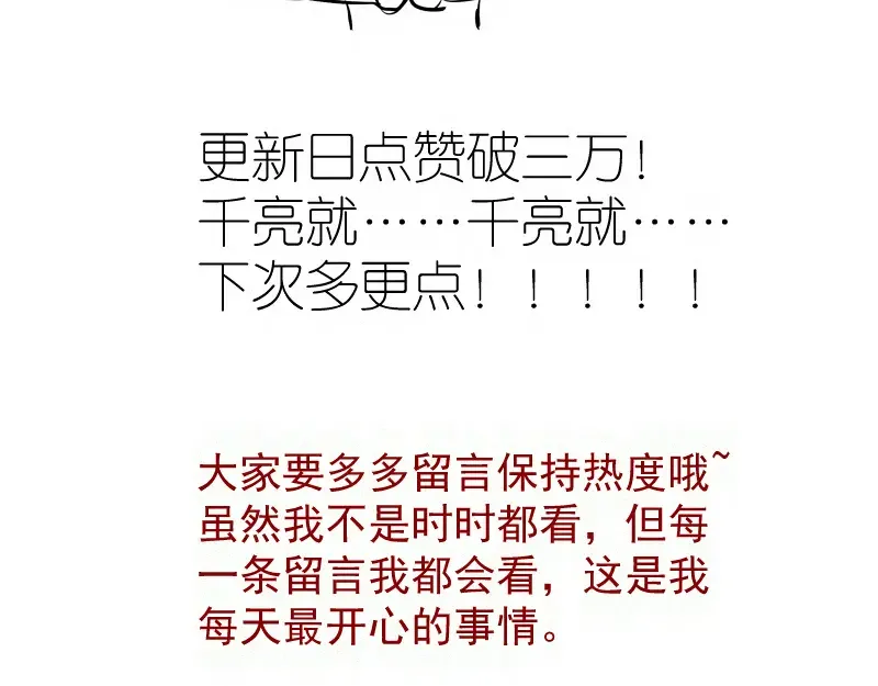 第311话 终结之连打 第111页