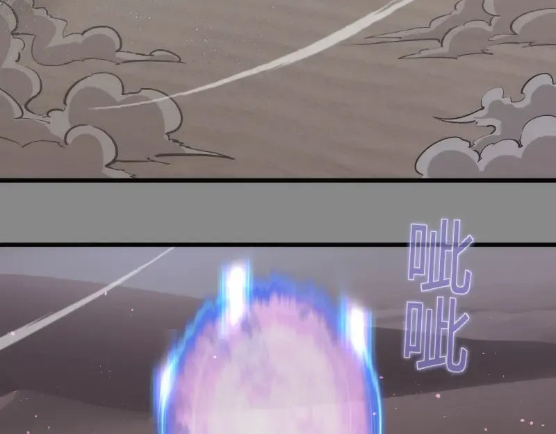 第312话 绿洲结界 第6页