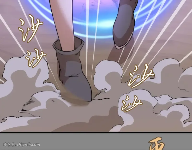 第312话 绿洲结界 第8页