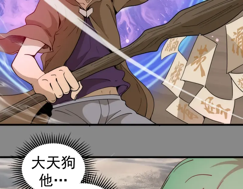 第312话 绿洲结界 第10页