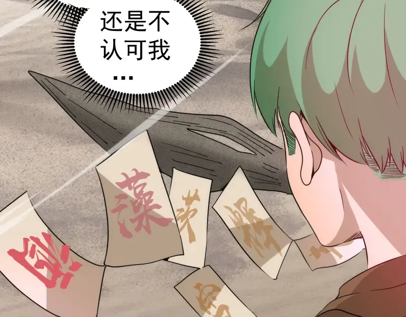 第312话 绿洲结界 第11页