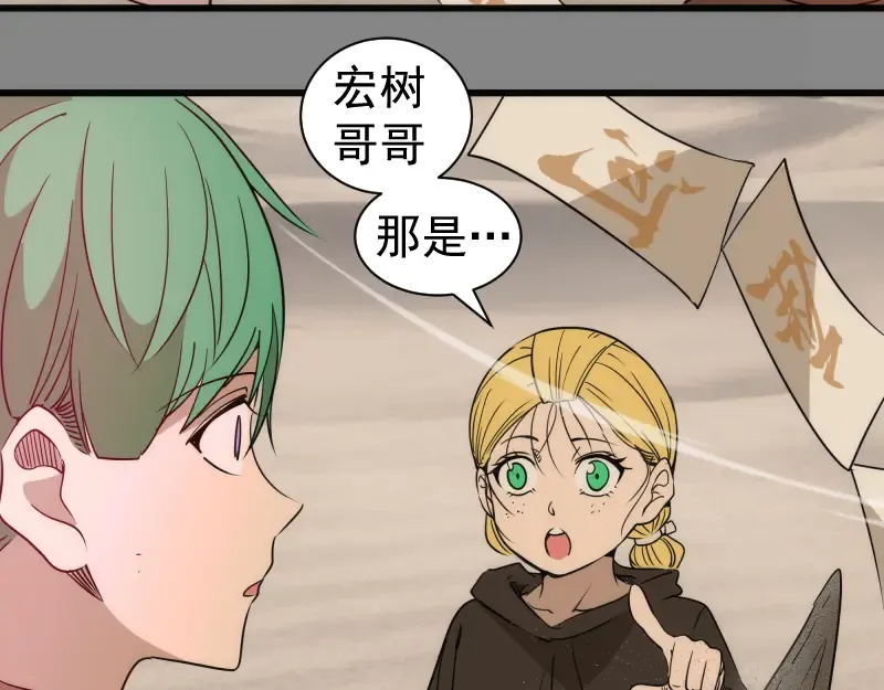 第312话 绿洲结界 第12页