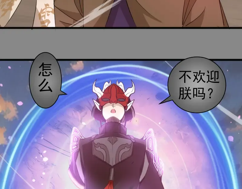 第312话 绿洲结界 第15页