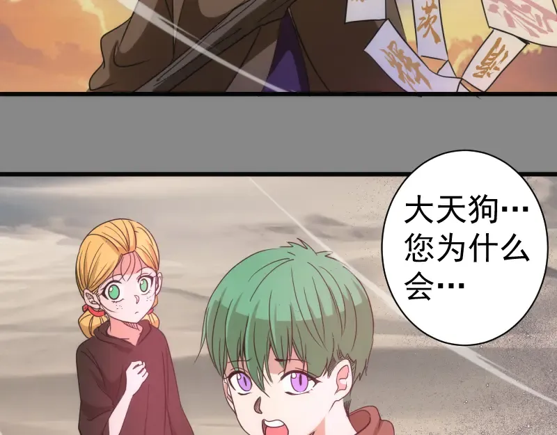 第312话 绿洲结界 第17页