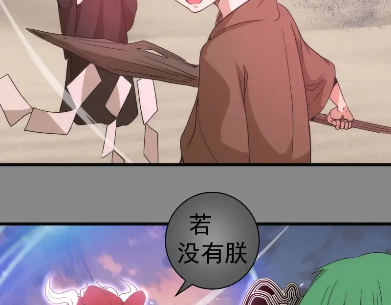第312话 绿洲结界 第18页