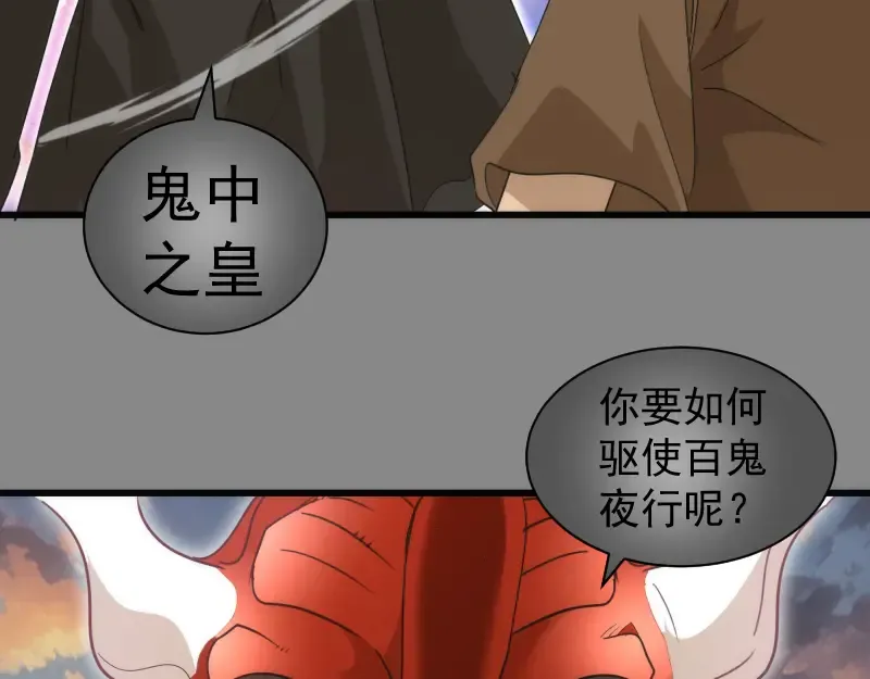 第312话 绿洲结界 第20页