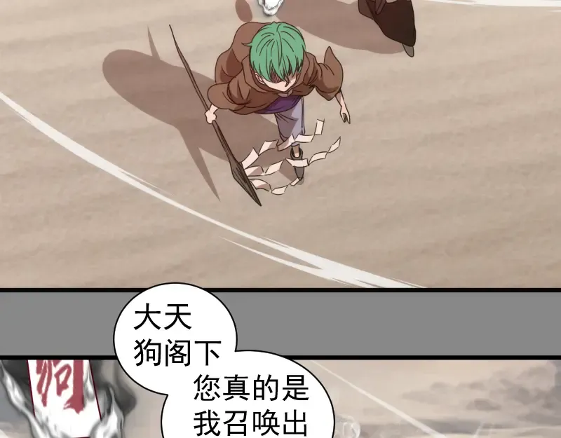 第312话 绿洲结界 第23页