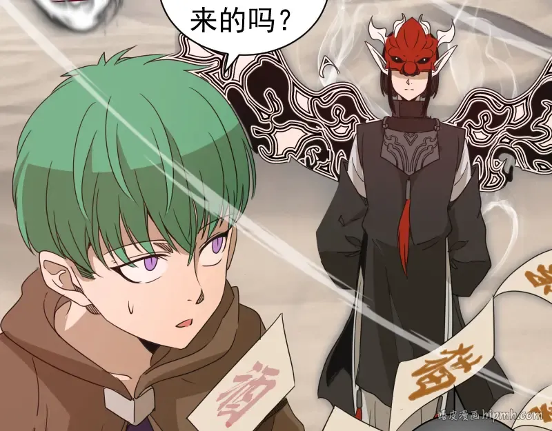 第312话 绿洲结界 第24页