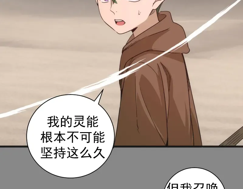 第312话 绿洲结界 第26页