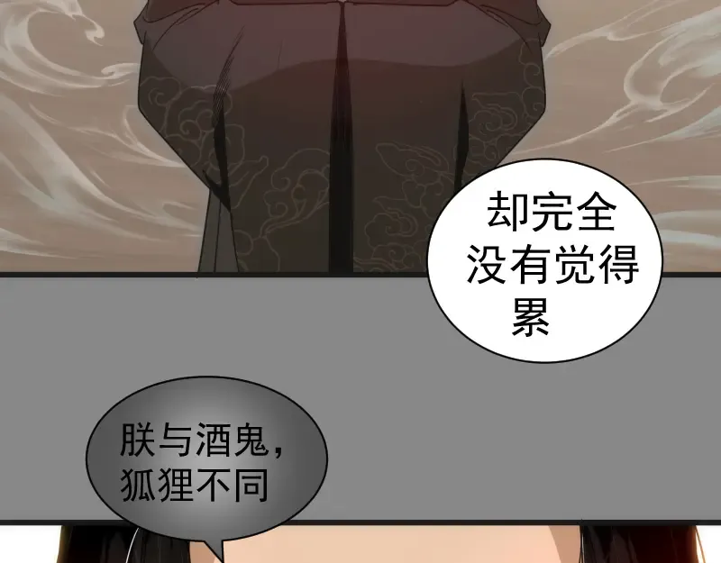 第312话 绿洲结界 第28页