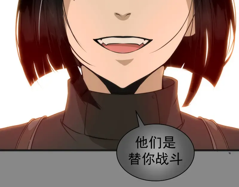 第312话 绿洲结界 第29页