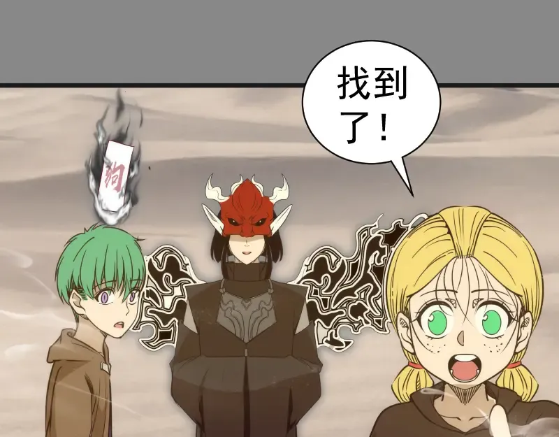 第312话 绿洲结界 第30页