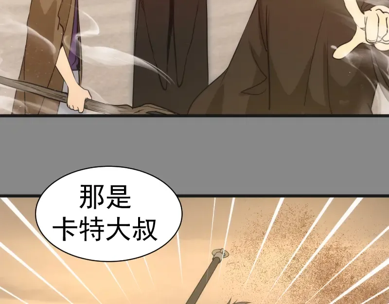 第312话 绿洲结界 第31页