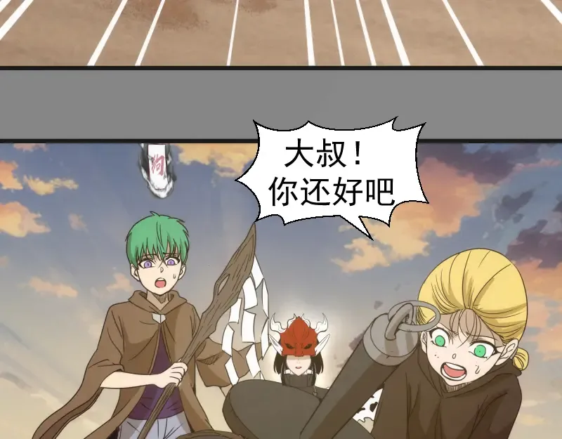 第312话 绿洲结界 第33页