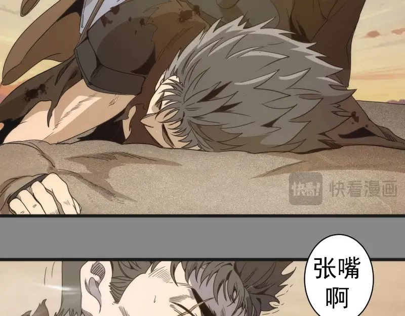 第312话 绿洲结界 第34页