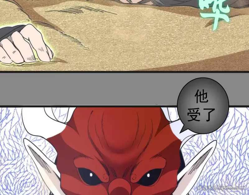 第312话 绿洲结界 第40页
