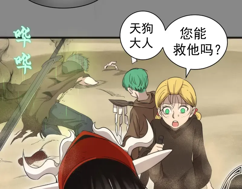 第312话 绿洲结界 第42页