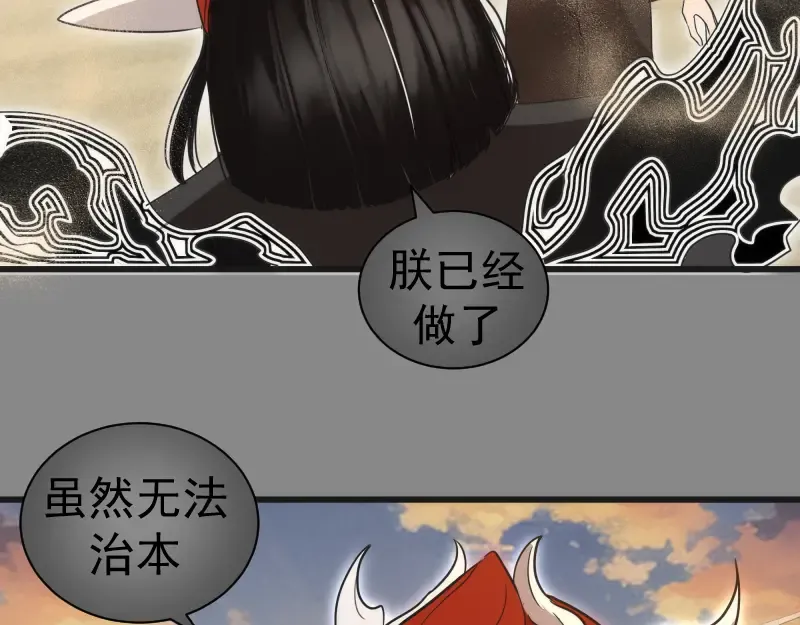 第312话 绿洲结界 第43页