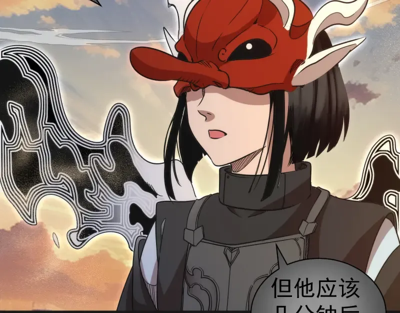 第312话 绿洲结界 第44页
