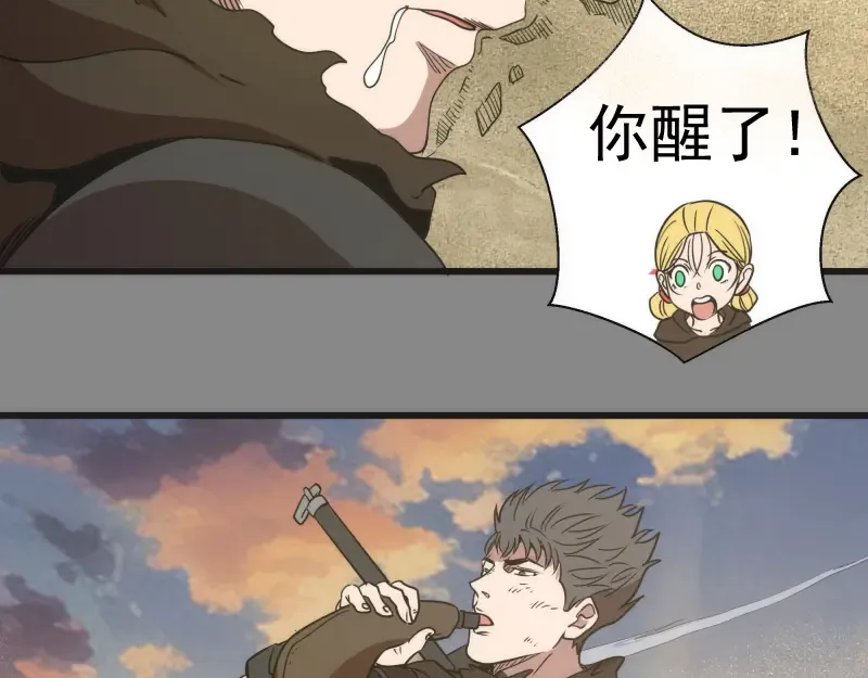 第312话 绿洲结界 第46页