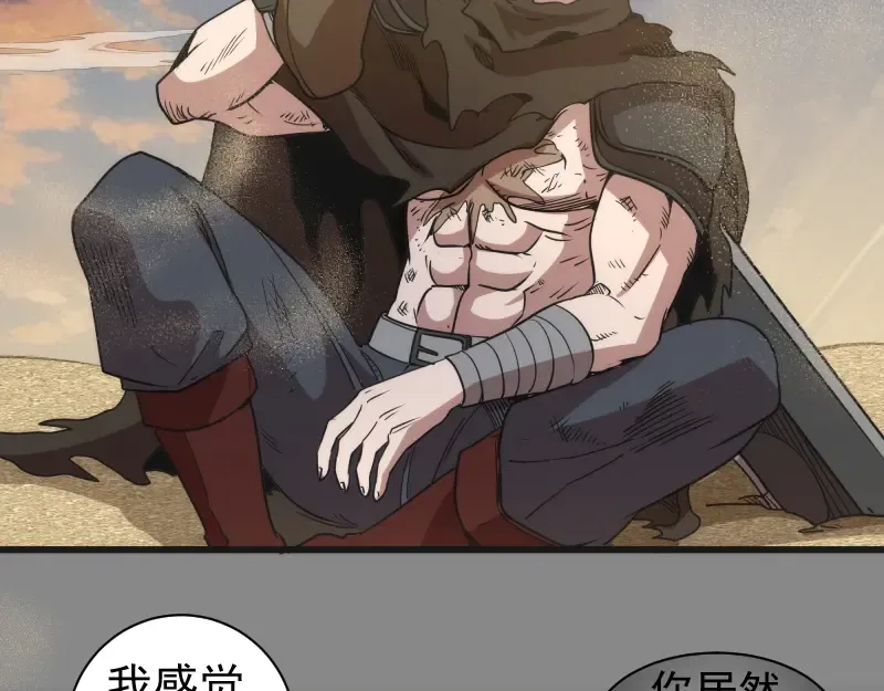 第312话 绿洲结界 第47页