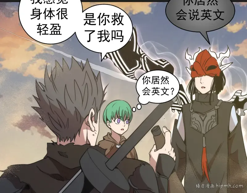 第312话 绿洲结界 第48页