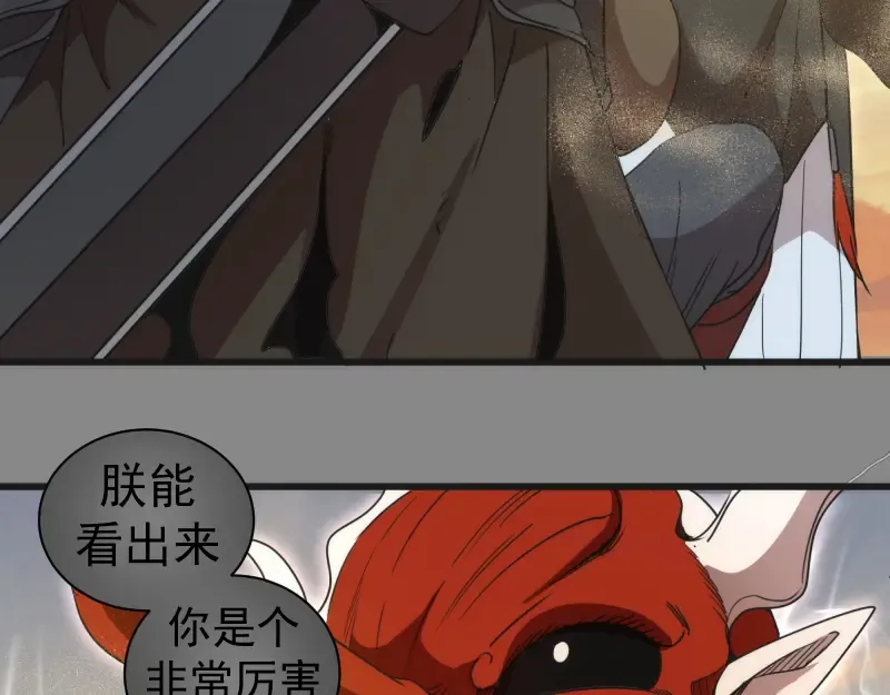 第312话 绿洲结界 第49页